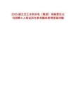 2025湖北汉江水利水电（集团）有限责任公司招聘5人笔试历年参考题库附带答案详解