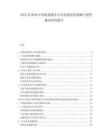 2025至2030中國索道纜車行業(yè)發(fā)展前景預(yù)測與投資建議研究報告