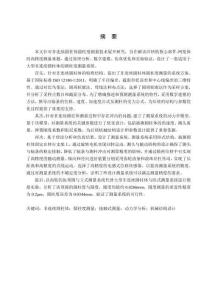 大型非連續圓柱體圓柱度測量技術