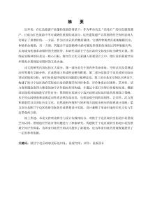 陜甘寧邊區(qū)政府交際處舊址景觀空間環(huán)境適應性設(shè)計