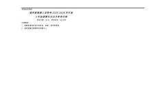 錫林郭勒盟三縣聯(lián)考2025-2026學(xué)年度八年級(jí)道德與法治月考考試卷