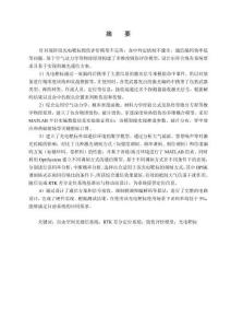 用于命中模擬的光電靶標(biāo)關(guān)鍵技術(shù)研究