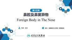 【人衛(wèi)課件耳鼻喉9版】鼻科學(xué)第十五章 鼻腔及鼻竇異物