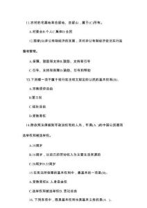 2026年憲法知識(shí)普及競(jìng)賽題庫(kù)附答案（最新修改）