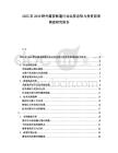 2025至2030野外露營帳篷行業(yè)運(yùn)營態(tài)勢與投資前景調(diào)查研究報(bào)告