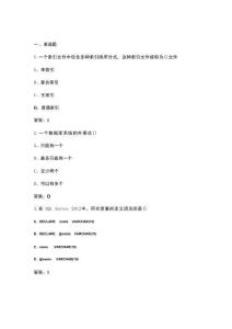 2025年《sql_sqlserver基礎》核心備考題庫（含典型題、重點題）