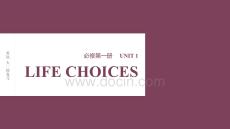 2026屆高考英語（北師大版）一輪總復(fù)習(xí)課件：必修第一冊 UNIT 1 LIFE CHOICES