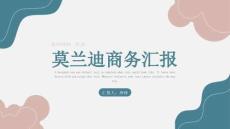 莫蘭迪配色簡潔模版 (6)