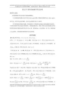 第七節(jié)  簡(jiǎn)單的函數(shù)不等式證明-解析版