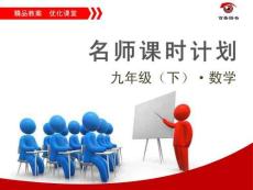 26.1   26.1.1　反比例函數(shù)