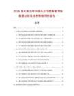 2025及未來5年中國無塵彩色粉筆市場數據分析及競爭策略研究報告