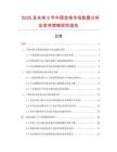 2025及未來5年中國念珠市場數(shù)據(jù)分析及競爭策略研究報告