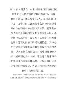 2025 PMP考試模擬題及答題技巧（外企適配版）