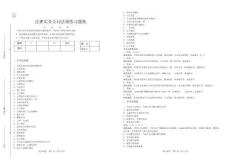 法律實(shí)務(wù)合同法規(guī)練習(xí)題集