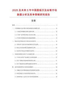 2025及未来5年中国圆板牙及丝锥市场数据分析及竞争策略研究报告