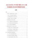 2025及未來5年中國計算機CPU主板市場數據分析及競爭策略研究報告