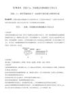 【同步】高中物理一輪復(fù)習(xí)學(xué)案-第十五章第79課時(shí)　實(shí)驗(yàn)十九-用油膜法估測(cè)油酸分子的大小　實(shí)驗(yàn)二十-探究等溫情況下一定質(zhì)量氣體壓強(qiáng)與體積的關(guān)系