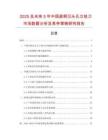 2025及未來5年中國直柄沉頭孔立銑刀市場數(shù)據(jù)分析及競爭策略研究報告