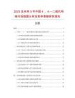 2025及未來5年中國４，４—二硫代嗎啉市場數據分析及競爭策略研究報告