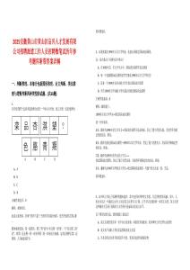 2025安徽黄山市黄山区启兴人才发展有限公司招聘派遣工作人员招聘数笔试历年参考题库附带答案详解