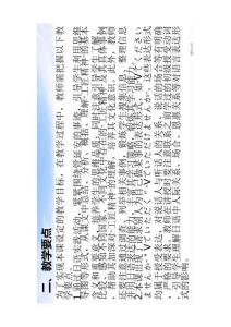 第9課 ミリの奇跡 課件-2025-2026學年高中日語選擇性必修第二冊（人教版）