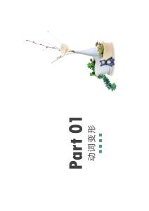 第六單元復習 課件-2025-2026學年高中日本語初級上冊（日語新版標準）