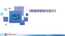 課件課件數(shù)據(jù)庫