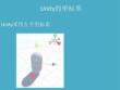 《Unity虛擬現實技術及其應用》 課件 vector3_matrix_quaternion