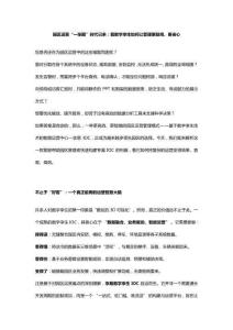 園區(qū)運(yùn)營“一張圖”時代已來：看數(shù)字孿生如何讓管理更聰明、更省心