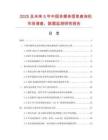 2025及未來5年中國多媒體信息查詢機市場調查、數據監測研究報告