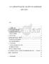 2025建筑材料市場供需關(guān)系及潛力評估短期規(guī)劃深度研究報告