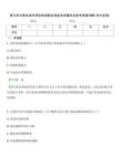 浙江東方職業技術學院單招職業技能測試題庫及參考答案詳解(奪分金卷)