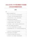 2025及未來5年中國松鶴鎮(zhèn)尺市場數(shù)據(jù)分析及競爭策略研究報告