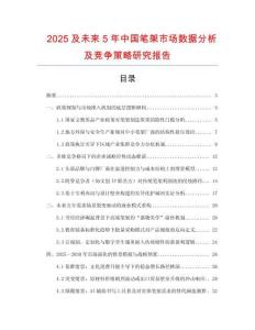 2025及未来5年中国笔架市场数据分析及竞争策略研究报告