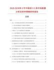 2025及未來5年中國封口工具市場數(shù)據(jù)分析及競爭策略研究報告