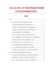 2025及未来5年中国双用面盆市场数据分析及竞争策略研究报告