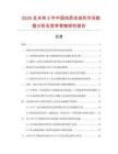 2025及未来5年中国肉质改良剂市场数据分析及竞争策略研究报告