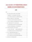 2025及未來5年中國(guó)家用熱泵分體機(jī)市場(chǎng)數(shù)據(jù)分析及競(jìng)爭(zhēng)策略研究報(bào)告