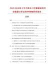 2025及未来5年中国水口钉碟破碎料市场数据分析及竞争策略研究报告