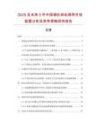 2025及未來5年中國錦綸棕絲篩網市場數據分析及競爭策略研究報告