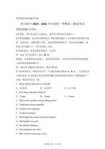 2026屆山東省高三一模高考英語模擬試卷試題（含答案詳解）