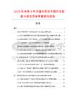 2025及未來5年中國木質(zhì)扶手箱市場數(shù)據(jù)分析及競爭策略研究報告