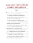 2025及未來5年中國雙門電氣兩用蒸車市場數(shù)據(jù)分析及競爭策略研究報(bào)告
