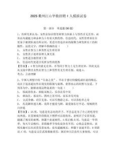 2025衢州江山華數(shù)招聘1人模擬試卷帶答案詳解