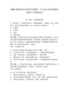 2025福建漳州市漳浦縣赤湖第二中心幼兒園頂崗教師招聘1人模擬試卷有完整答案詳解