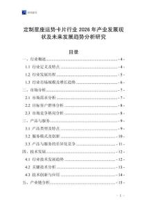 定制星座運(yùn)勢(shì)卡片行業(yè)2026年產(chǎn)業(yè)發(fā)展現(xiàn)狀及未來發(fā)展趨勢(shì)分析研究