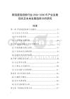 即溶速溶奶粉行業2026-2030年產業發展現狀及未來發展趨勢分析研究