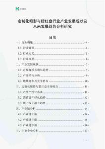 定制化眼影與腮紅盤行業(yè)產(chǎn)業(yè)發(fā)展現(xiàn)狀及未來發(fā)展趨勢分析研究