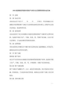 2025版離婚后同居伴侶財(cái)產(chǎn)分配與生活費(fèi)用承擔(dān)協(xié)議范本