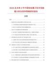2025及未來5年中國槍鉆磨刀機(jī)市場數(shù)據(jù)分析及競爭策略研究報告
